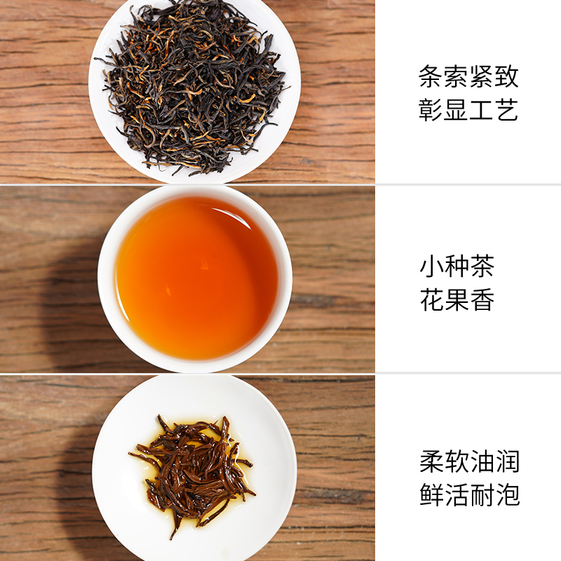 천복명차 정산홍차 무이산 정산소종 150g 천복명차 정산홍차 무이산 정산소종 150g