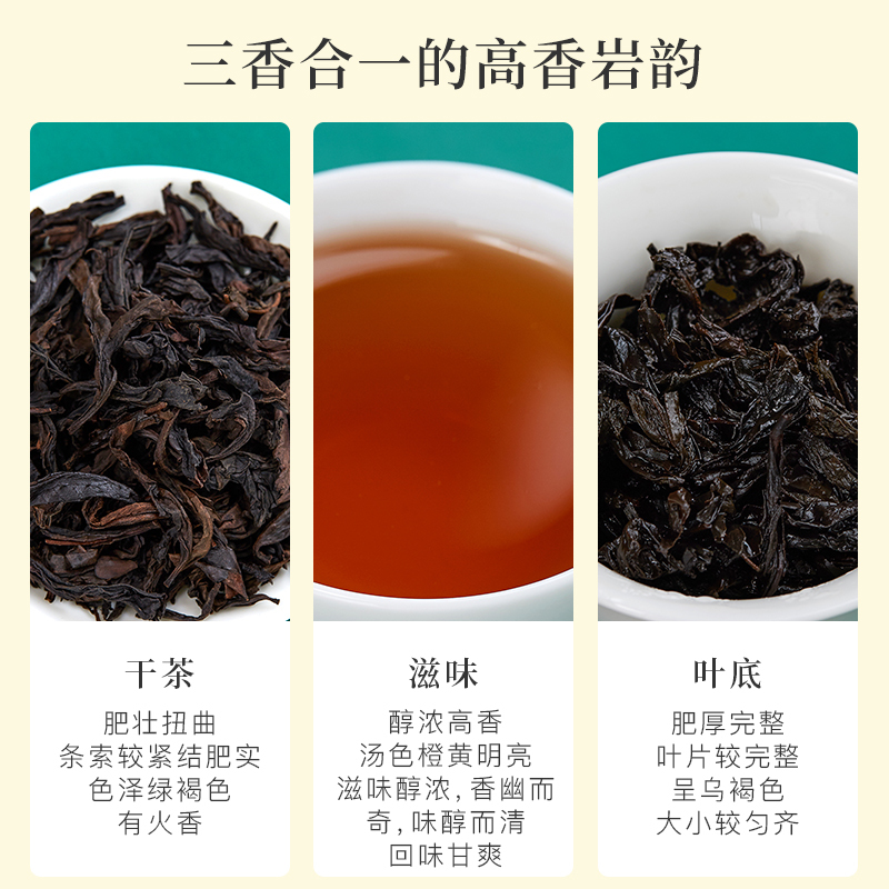 백억보천 팔마차 무이 대홍포 암차 우롱차 적차 160g 백억보천 팔마차 무이 대홍포 암차 우롱차 적차 160g