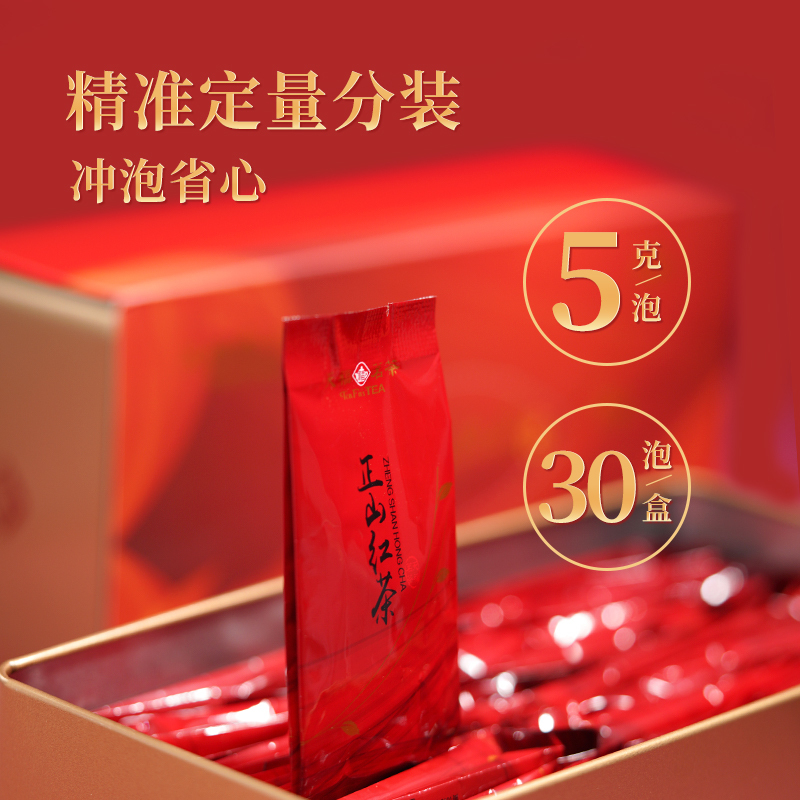 천복명차 정산홍차 무이산 정산소종 150g 천복명차 정산홍차 무이산 정산소종 150g