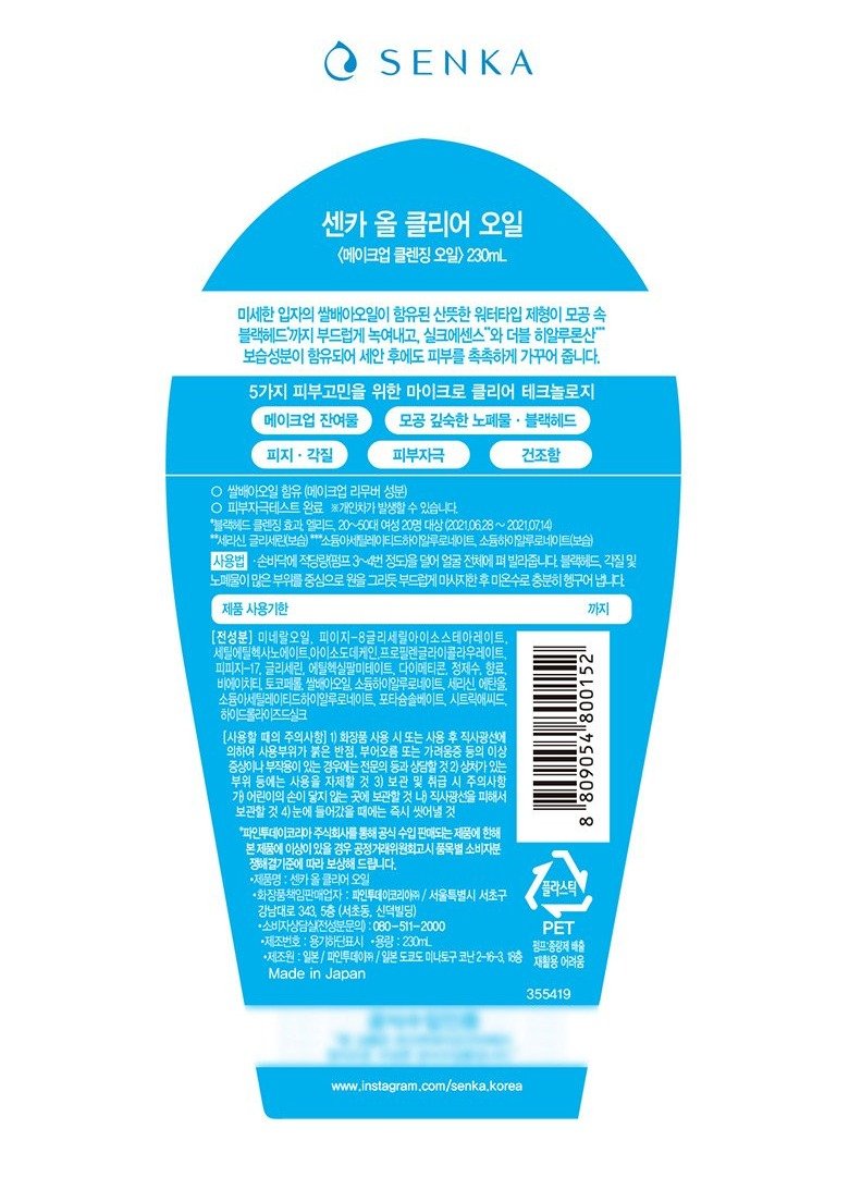 올클리어오일 상세페이지