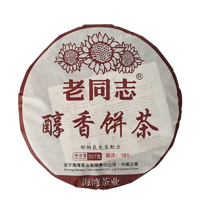 차 보이 숙차 노동지 2018년 대홍감 향병차질량금장 대 종 교목 병