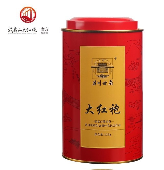 무이산 대홍포 명천세 1급 125g 9차