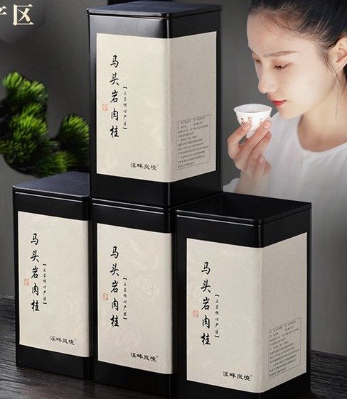 마두암 정암 대홍포 특급 마육무이산암차 우롱차잎500g